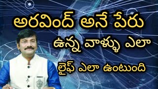 Aravind Name Analysis in Telugu Numerology Pronology Graphology Signaturology Ge HD [upl. by Ocirederf]