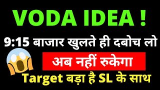 Vodafone Idea share Latest News  Vodafone Idea Target  Vodafone Idea share Analysis FOREX [upl. by Halyahs]