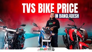 TVS Bike Price In Bangladesh  TVS Master Motors  BikeBD [upl. by Salangi]