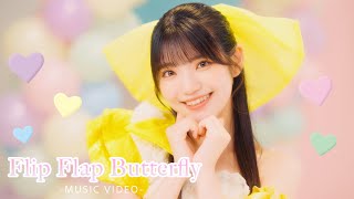 Music Video ギガLOVEアップビート 『Flip Flap Butterfly』 [upl. by Atimad]