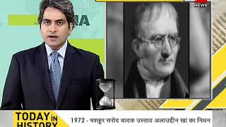 DNA Today in History September 06 2017 [upl. by Ahaelam]