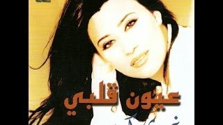 Najwa Karam  Albi Men Jouwwa Official Audio 2000  نجوى كرم  قلبي من جوا [upl. by Latton]