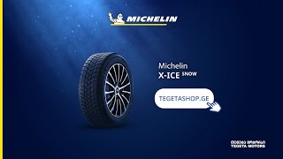 MICHELIN  სრული კონტროლი თოვლსა და ყინულზე [upl. by Sousa]