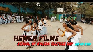 HEMEN FILMS ETHIOPIAN SCHOOL OF AYGODA CULTURE DAY [upl. by Ecirum]