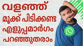 വാട്സാപ്പിൽ ഇനി വളഞ്ഞു മൂക്ക് പിടിക്കേണ്ട  Dont hold your nose on WhatsApp anymore [upl. by Eiboh]