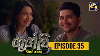 Googly Episode 35  ගුග්ලි  09th February 2022 [upl. by Jo Ann]