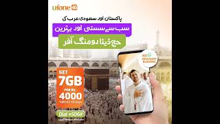 Ufone 4G  Hajj Data Roaming Offer [upl. by Inalan566]