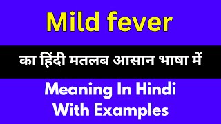 Mild fever meaning in HindiMild fever का अर्थ या मतलब क्या होता है [upl. by Jonette]