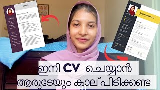 വാ എന്റെ CV കാണിച്ചുതരാം  Selmadinash  Easy Cv editing [upl. by Hazeghi]