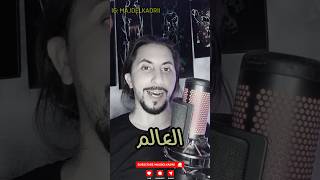 حقيقة علمية ✅😱trending fy viral اكسبلور majdelkadrii foryou fyp respect [upl. by Tullusus]