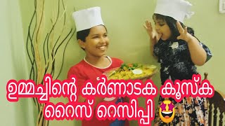 kuska ബിരിയാണി റെസിപ്പി in malayalam 🤩 [upl. by Jer949]