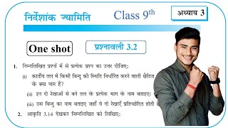 Prashnawali 32 class 9th one shot  Ncert class 9th exercise 32 by pankaj sir [upl. by Twitt]