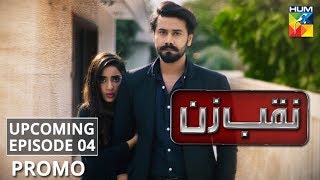 Naqab Zun  Upcoming Episode 04  Promo  HUM TV  Drama [upl. by Cheffetz]