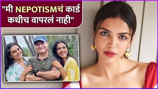 Nepotism बद्दल श्रियाने मांडलं स्पष्ट मत  Shriya Pilgaonkar Talks About Nepotism [upl. by Ahsot]