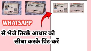 whatsapp se aadhar card kaise nikale how to print aadhar from whatsappjklaborious [upl. by Lipson597]