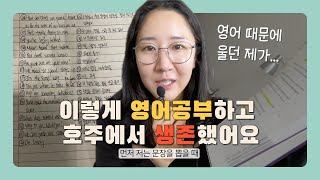 문장뽑기 영어 공부법의 디테일 재밌는데 실력도 늘어요  영어 이야기 [upl. by Ellennod]