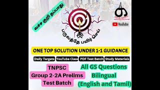 🎯Group 2 Batch 2024🏆Ready Start 🔴LIVE 🔥Test 1 UNIT 8  QA ✅ KARPATHU IAS ACADEMY🏆 [upl. by Soisanahta907]