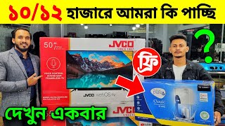 Jvco Google Tv Price In BD 😱Best Low Price 4k led tv🔥 Smart LED Tv Price In Bangladesh 2024 [upl. by Hoye]