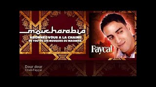 Cheb Fayçal  Dour dour  Moucharabia [upl. by Nerraj]