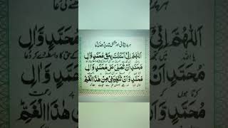 Dua for every problemher preshani ki dua islam rizq preshani muslim success quran allah [upl. by Aretak334]