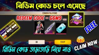 রিডিম কোড চলে এসেছে  রিডিম কোড নিয়ে নাও  KILL CHORI DIWALI MUSIC VIDEO MILESTONE REDEEM CODE [upl. by Cleti135]