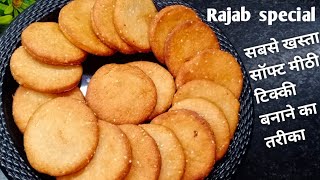 Rajab Special Meethi Tikkiyan How to make Meethi tikkikunde ki tikkyan [upl. by Trotter]