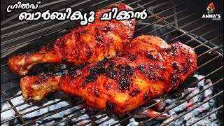 Grilled BBQ Chicken  ഗ്രിൽഡ് ബാർബിക്യൂ ചിക്കൻ  Grilled Barbecue Chicken in malayalam [upl. by Caritta]