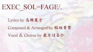 Ar Tonelico 2 EXECSOLFAGE with lyrics [upl. by Hamann]