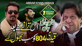 Imran Khan Hamari Jaan  Abrar Khan Abbasi  New Superhit PTI Trana 2024  Pakistan Election 2024 [upl. by Razatlab]