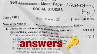 8th class self assessment model paper 2 💯💯 social studies question paper answer key real paper [upl. by Brick921]