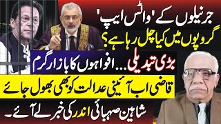 Indications of Change Shaheen Sehbais Important Revelations on Qazi [upl. by Lehar]