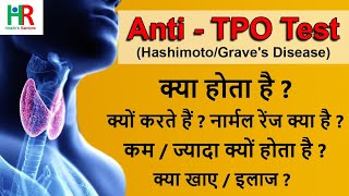 Anti TPO test in hindi Thyroid peroxidase test results TPO antibody treatment [upl. by Dinesh]