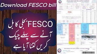 FESCO online bill check 2023  FESCO online bill check karne ka tarika  Dekho aur Sekho [upl. by Gilbart295]