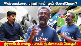 இஸ்லாத்தை பற்றி நான் ஏன் பேசுகிறேன்  திராவிடம் என்ற சொல் இல்லாமல் போகும்  Pastor Agathiyan [upl. by Inohs]