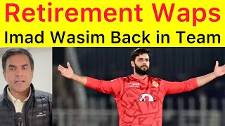 BREAKING 🛑 Imad Wasim Returned  takes retirement back  will play World Cup 2024 [upl. by Ecniv]