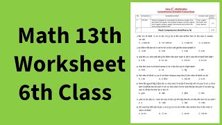 6th Class Math 13th Worksheet Solution for Competency Exams 2024 [upl. by Dihsar]