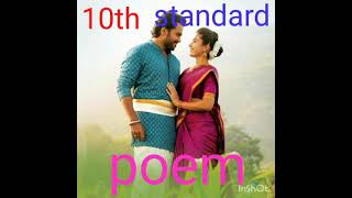 Life 10th standard Poem 2021 in english [upl. by Nobie878]