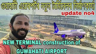 🔥new TERMINAL construction of GUWAHATI AIRPORT✈️😍2000কৌটি বাজেট😲update no4👍full view💥LGBI airport🔥 [upl. by Yrovi]