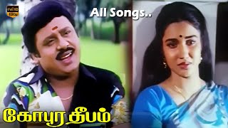 Gopura Deepam Movie Songs  Ramarajan Sukanya  Spb Mano K S Chithra  HD Video [upl. by Furiya]