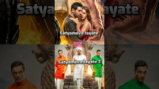 SATYAMEV JAYATE Movie💥 VS SATYAMEV JAYATE 2 Movie🍿 Box Office Collection🤑 trending youtubeshorts [upl. by Suez]