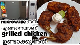 How To Make Grilled Chicken in Microwave Oven in Malayalam  IFB Microwave Oven Review  EP132 [upl. by Feodor]