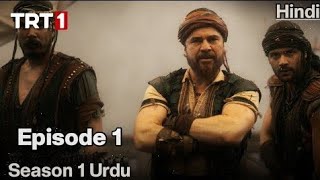 barbarossa episode 1 in urduBarbaros season 1 episode 1Turkish drama Barbaros [upl. by Bianka641]