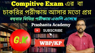 👮 WBP KP Constable Exam 202425  GKCompetitiveQuestion Set  wbpconstablecompetitiveexam [upl. by Gabriela904]