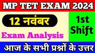 MP TET Varg 3 Paper analysis MP TET 12 नवंबर 1st shift paper analysisToday Mp TET paper review [upl. by Klute]