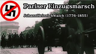 Pariser Einzugmarschパリ入城行進曲【ドイツ行進曲】【German March】 [upl. by Dammahum]