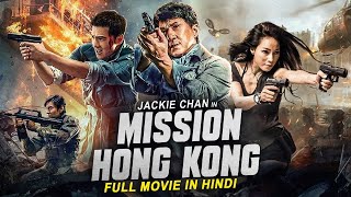 MISSION HONG KONG  Jackie Chan Hindi Dubbed Movie  Hollywood Action Comedy Full Movie In Hindi HD [upl. by Nicolella]