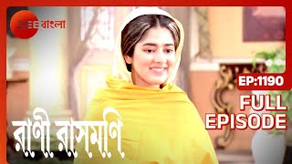 Rani Rashmoni  Full Ep 1190  rani ma  ramkrisno soroju   Zee Bangla [upl. by Tanya]