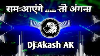 Dj vikrant Allahabad  Ram aayenge to angana sajaungi 🚩 Dj vibration bhakti Remix Song Dj Akash AK [upl. by Nalda]