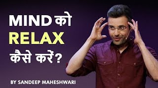 How to Relax your Mind By Sandeep Maheshwari I Hindi [upl. by Uok]