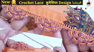 New Crochet Flower Lace🌹 Dupatta Neck Sleeve Saadi Border  Qureshia Ki Design🌹कुरेशिया کروشیا [upl. by Rollecnahc]